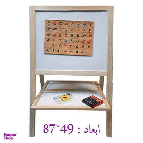 تخته تاشو دو طرفه مایسا همراه با حروف مگنتی