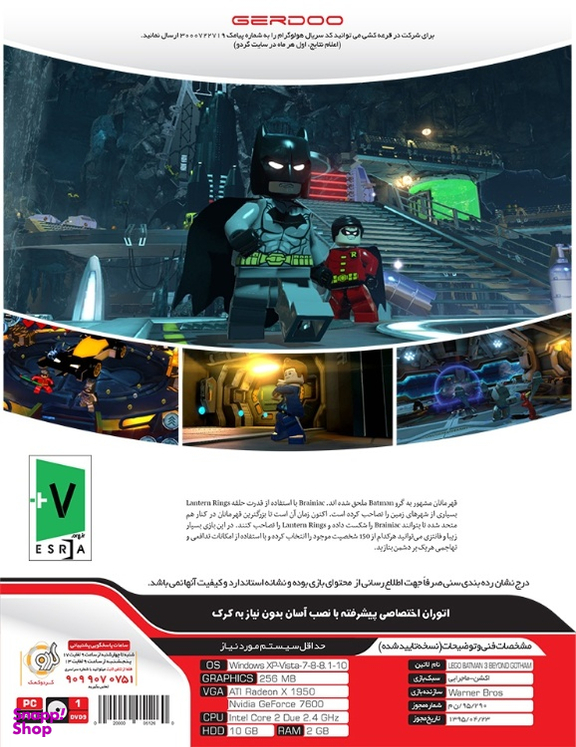 بازی لگو بتمن 3 بازگشت به گاتهام (Lego Batman 3 Beyond Gotham)
