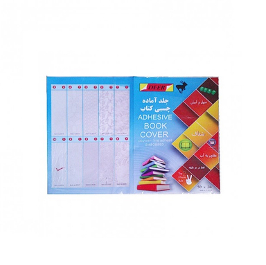 جلد چسبی کتاب بسته 10 عددی