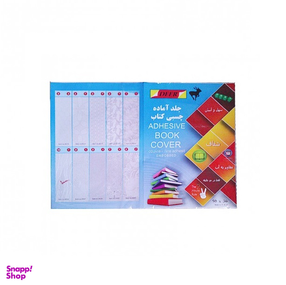 جلد چسبی کتاب بسته 10 عددی