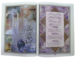 کتاب رباعیات خیام نفیس کد 222 نشر هلیا