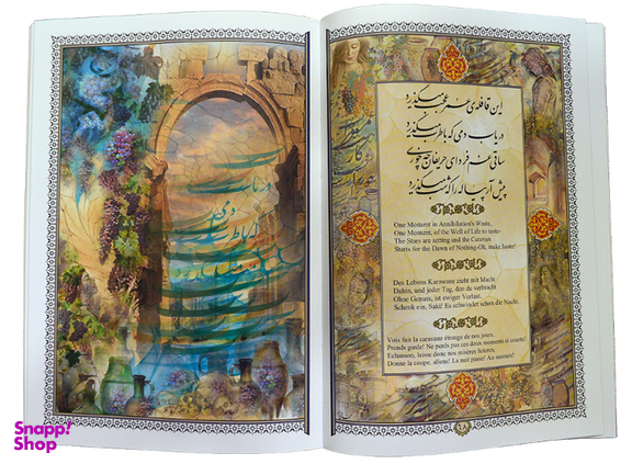 کتاب رباعیات خیام نفیس کد 222 نشر هلیا
