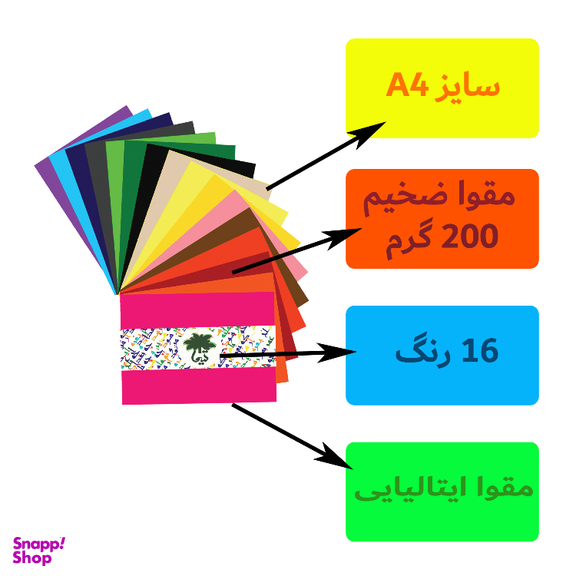 مقوا رنگی تیما مدل 16 رنگ کد ITY200 مجموعه 16 عددی