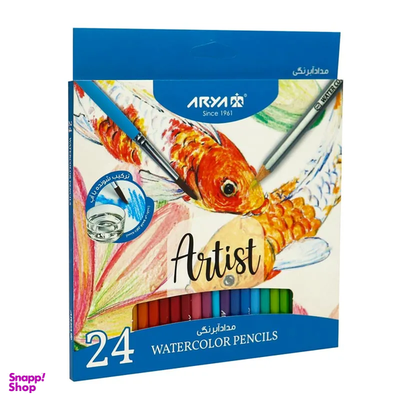 مداد آبرنگی 24 رنگ آریا مدل آرتیست