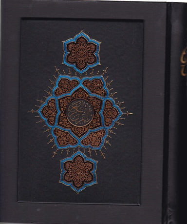 قرآن کریم جیبی با جعبه معطر لب طلا راه بیکران کد میردشتی 35655