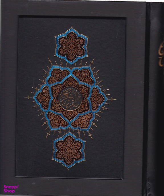 قرآن کریم جیبی با جعبه معطر لب طلا راه بیکران کد میردشتی 35655