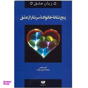 پنج نشانه خانواده سرشار از عشق ویدا