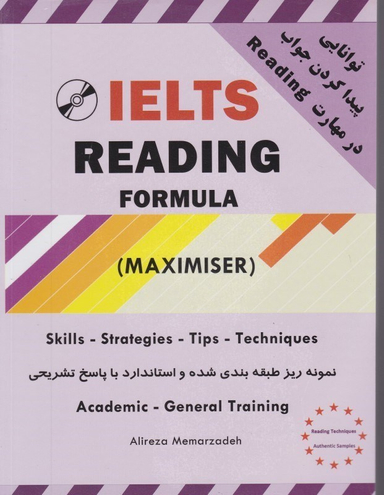 کتاب IELTS MAXIMISER READING اثر علیرضا معمارزاده انتشارات کلبه زبان