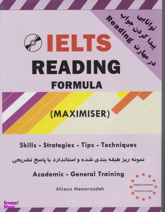 کتاب IELTS MAXIMISER READING اثر علیرضا معمارزاده انتشارات کلبه زبان