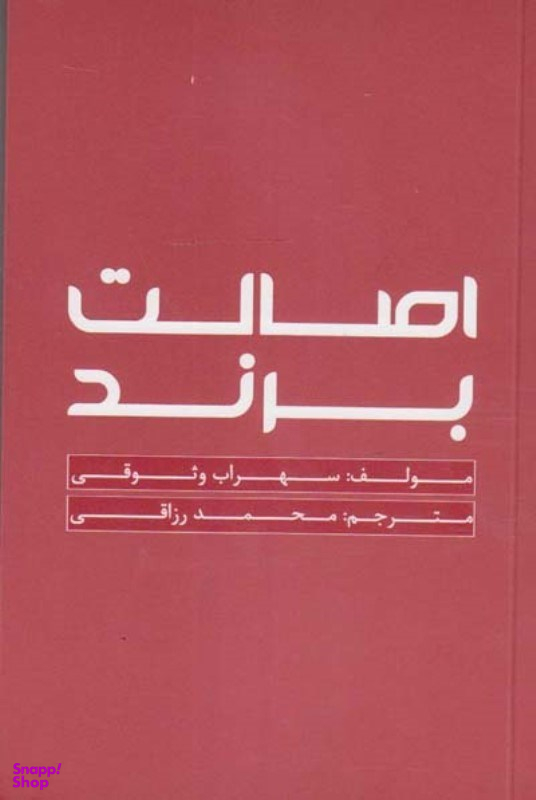 اصالت برند میردشتی