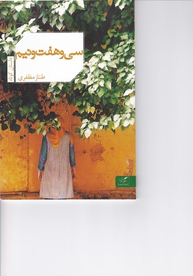 سی و هفت و نیم مهرگان خرد