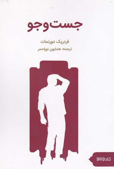 جست و جو میردشتی