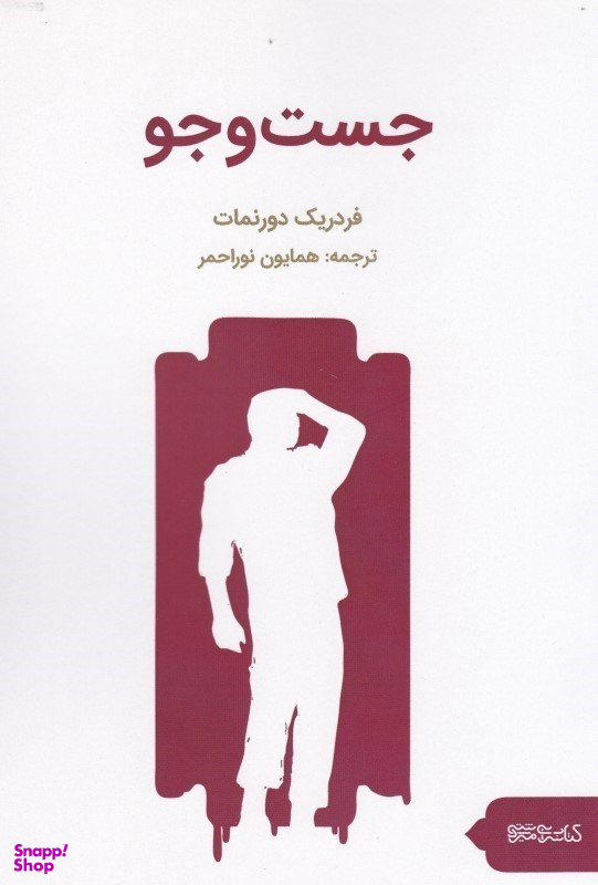 جست و جو میردشتی