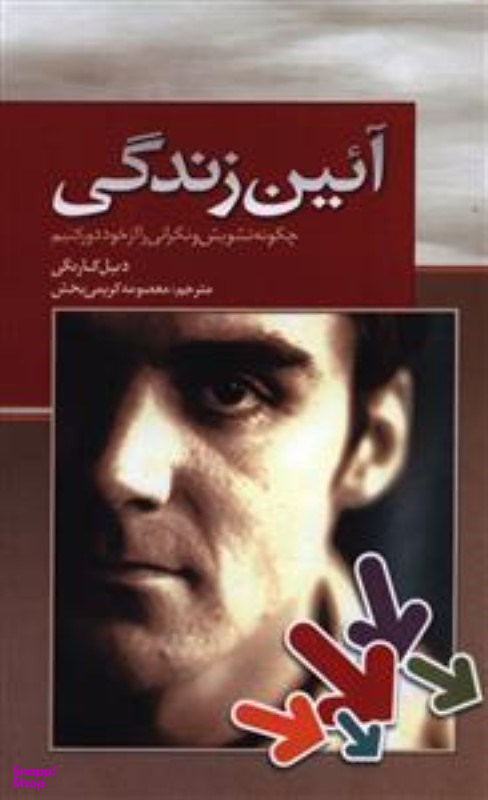 آیین زندگی بهزاد