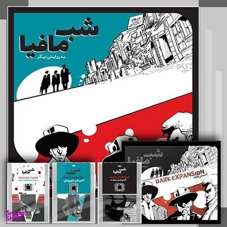 بازی شب مافیا