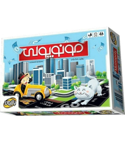 بازی مونوپولی