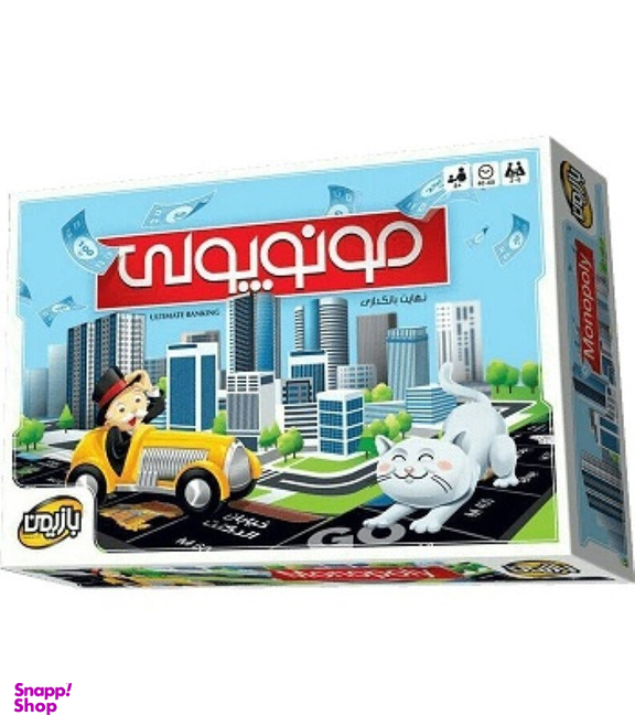 بازی مونوپولی