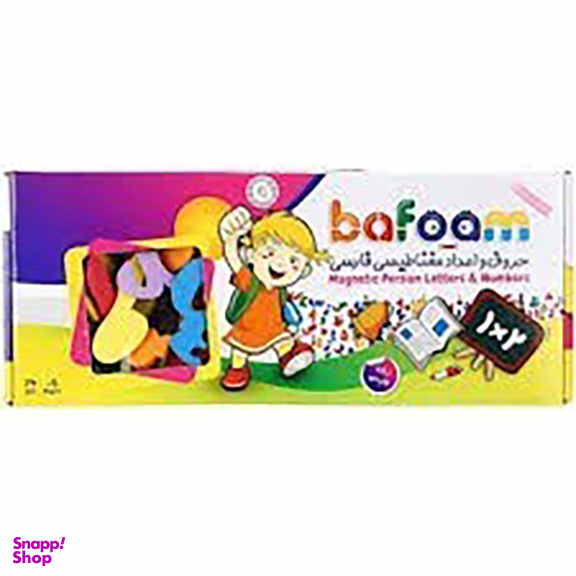 حروف و اعداد مغناطیسی فارسی بافوم (Bafoom)