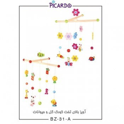 آویز بالای تخت کودک گل و حیوانات پیکاردو (Picardo) BZ-31-A