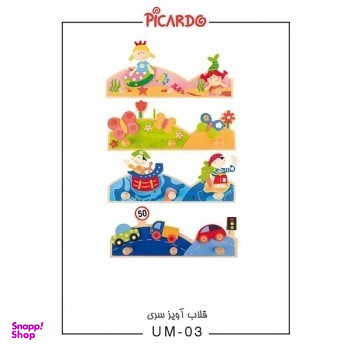 قلاب آویز پیکاردو (Picardo) UM-03