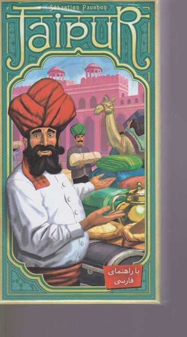 JAIPUR بازی کارتی