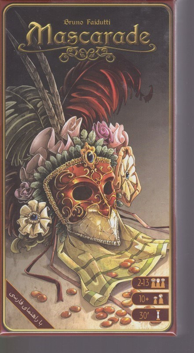 بالماسکه MASCARADE