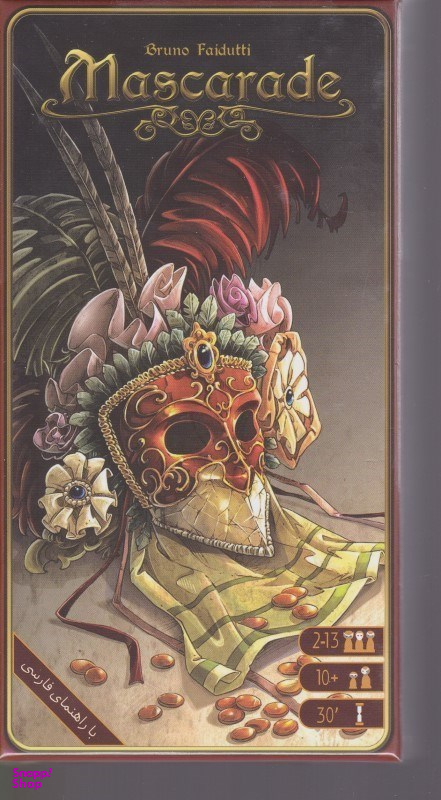بالماسکه MASCARADE