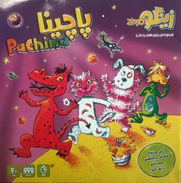 بازی پاچینا زینگو