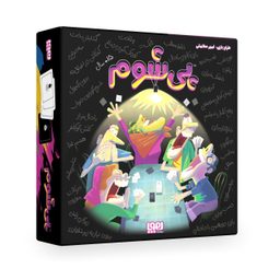 بازی پی شوم هوپا