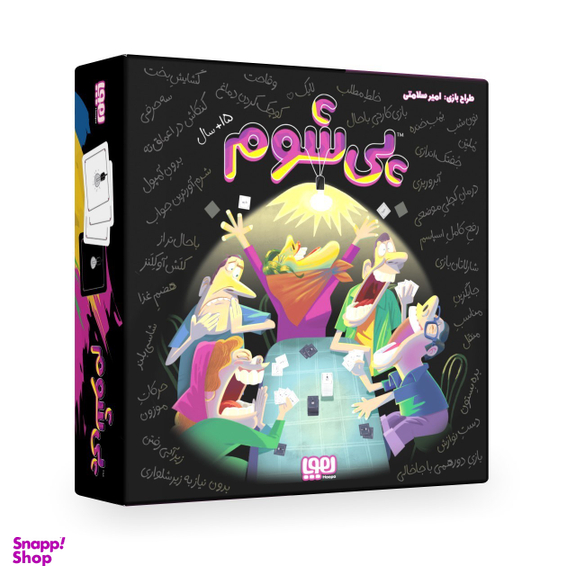 بازی پی شوم هوپا