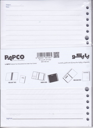 اوراق دفتر کلاسوری پاپکو (Papco) مدل A5 636-SH