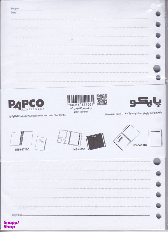 اوراق دفتر کلاسوری پاپکو (Papco) مدل A5 636-SH