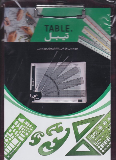 تخته شاسی A4 طلقی تیبل TABLE