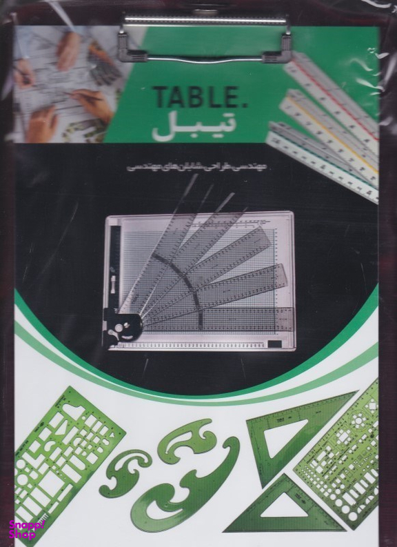 تخته شاسی A4 طلقی تیبل TABLE