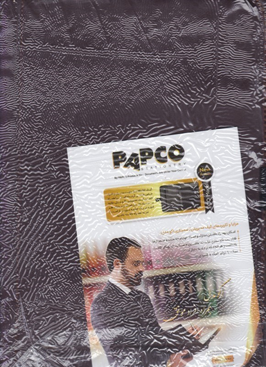 کیف دستی اکو پاپکو (Papco) مدل KA4/15