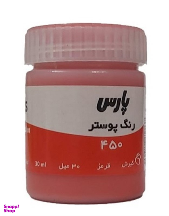 گواش کد 450 رنگ قرمز