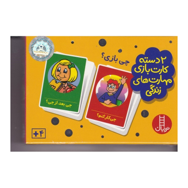 2 دسته کارت بازی مهارت زندگی چی بازی نردبان