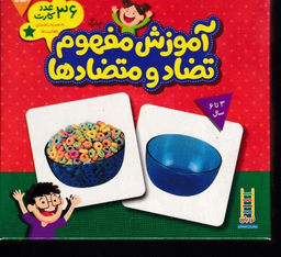 36عدد کارت آموزش مفهوم تضاد و متضادها نردبان
