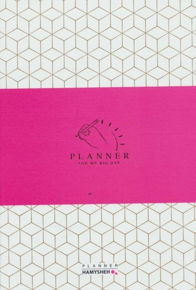 دفتر برنامه ریزی جلد صورتی کد 714 همیشه