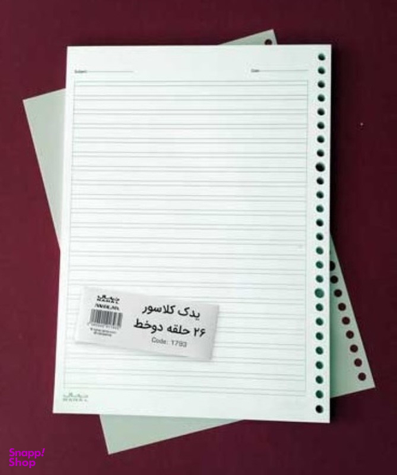 یدک کلاسور 26 حلقه دو خط 50 برگ کد 1793