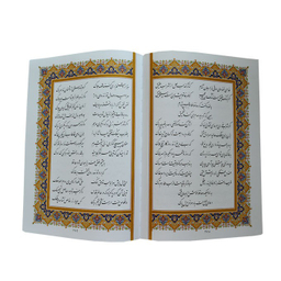ست قرآن و حافظ وزیری کاغذ گلاسه کد 272 همراه با گلدان خاتم