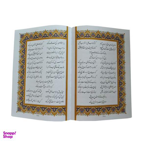 ست قرآن و حافظ وزیری کاغذ گلاسه کد 272 همراه با گلدان خاتم