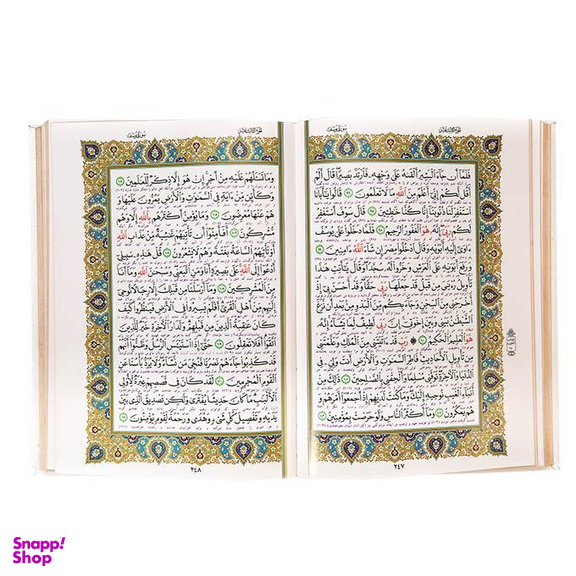 ست قرآن و حافظ وزیری کاغذ گلاسه کد 272 همراه با گلدان خاتم