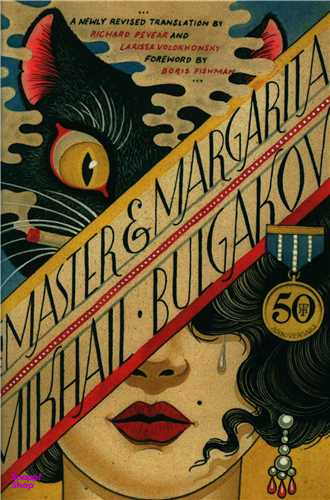 کتاب The Master And Margarita اثر Mikhail Bulgakov انتشارات معیار اندیشه