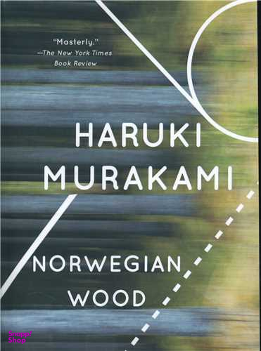 کتاب Norwegian Wood اثر Haruki Murakami انتشارات سبزان