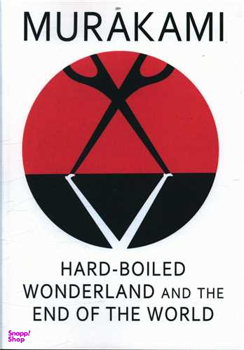 کتاب Hard-Boiled Wonderland and The End of the World اثر Haruki Murakami انتشارات سبزان
