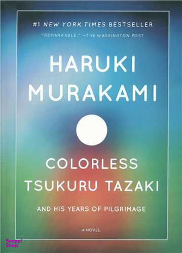 کتاب Colorless Tsukuru Tazaki اثر Haruki Murakami انتشارات سبزان