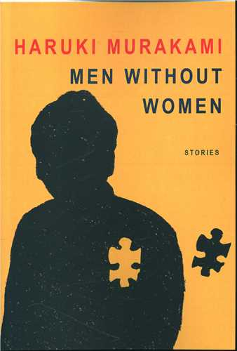 کتاب Men Without Women اثر Haruki Murakami انتشارات معیار اندیشه