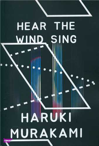 کتاب Hear The Wind Sing اثر Haruki Murakami انتشارات معیار اندیشه
