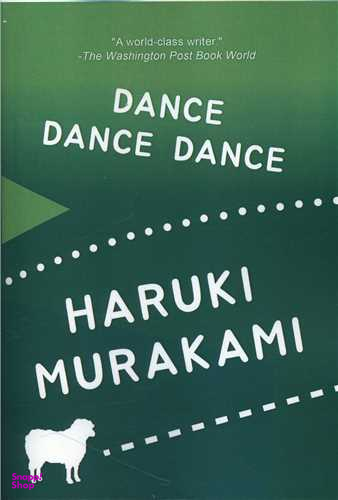 کتاب Dance Dance Dance اثر Haruki Murakami انتشارات معیار اندیشه